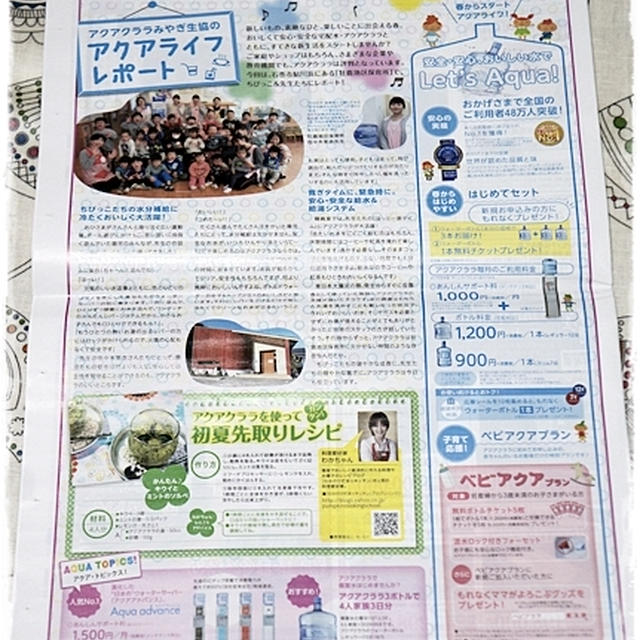 ■河北新報さん『週刊オーレ』にて初夏先取りレシピをご紹介しました♪(´∀`)■