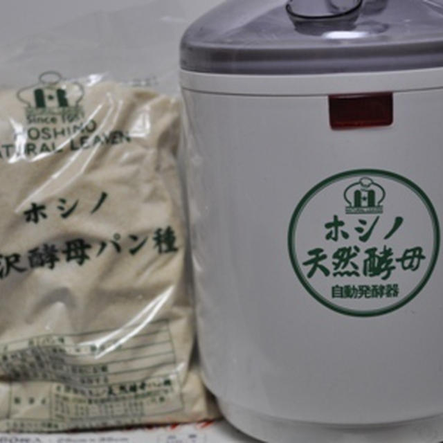 ホシノ天然酵母自動発酵器 By きょうちゃんさん レシピブログ 料理ブログのレシピ満載