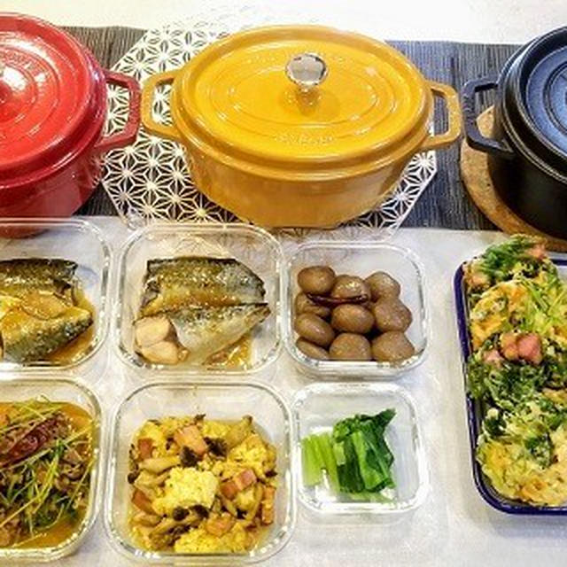 仕込んだ作り置き料理の料理のご紹介　定番料理からアレンジ料理まで