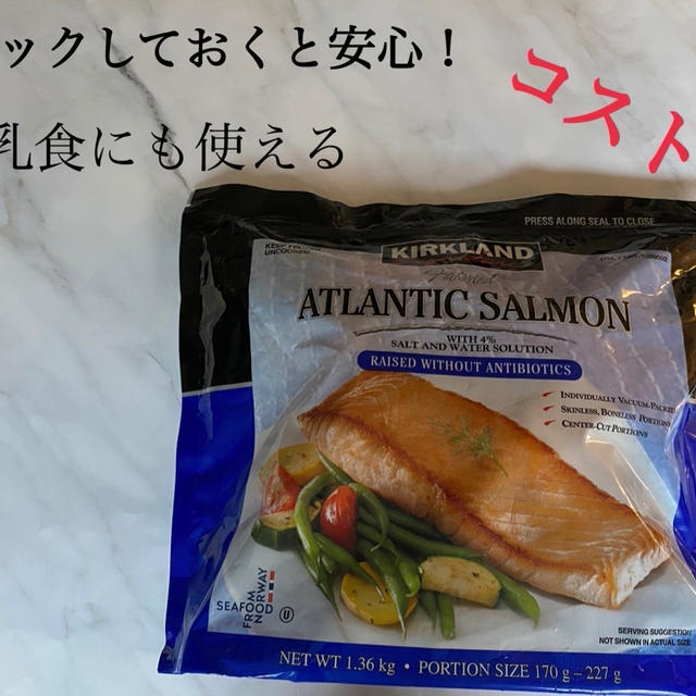 【コストコ】冷凍骨なし魚をストックで、無理な日でも夕飯作れます。