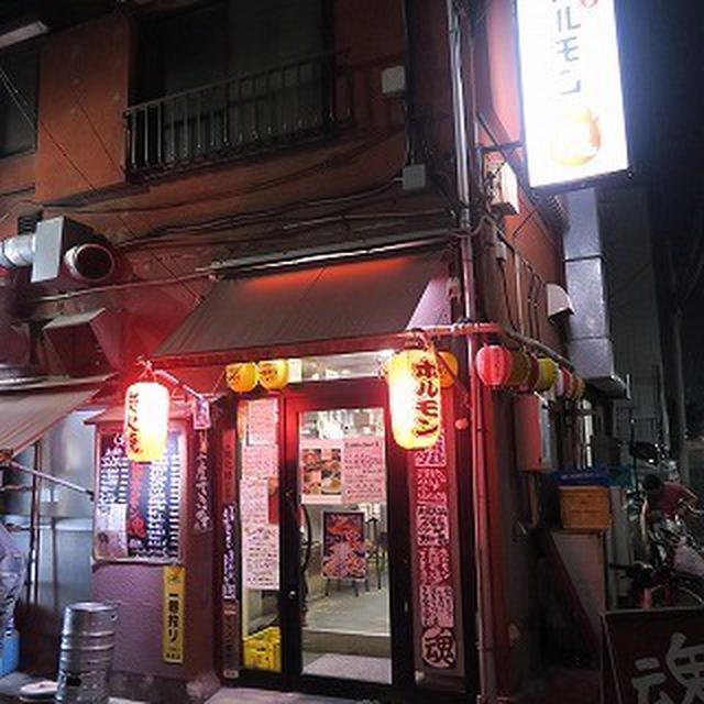 今まで食べたホルモンのなかで1、2を争うくらい！＠ 激旨ホルモン魂（木場）