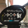 初呑切り