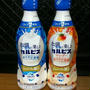 1日の1/3の鉄分が摂れるアサヒ飲料の『牛乳と楽しむ「カルピス」』 