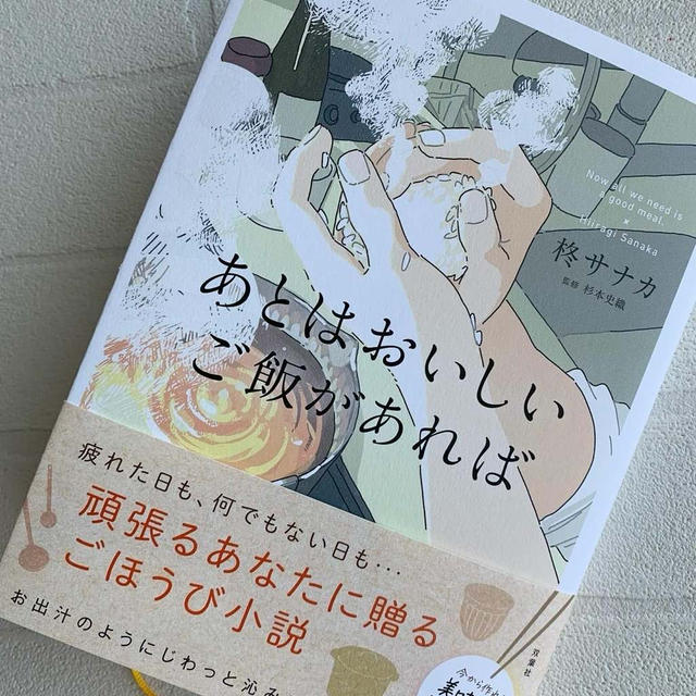 ごほうび小説のお知らせ