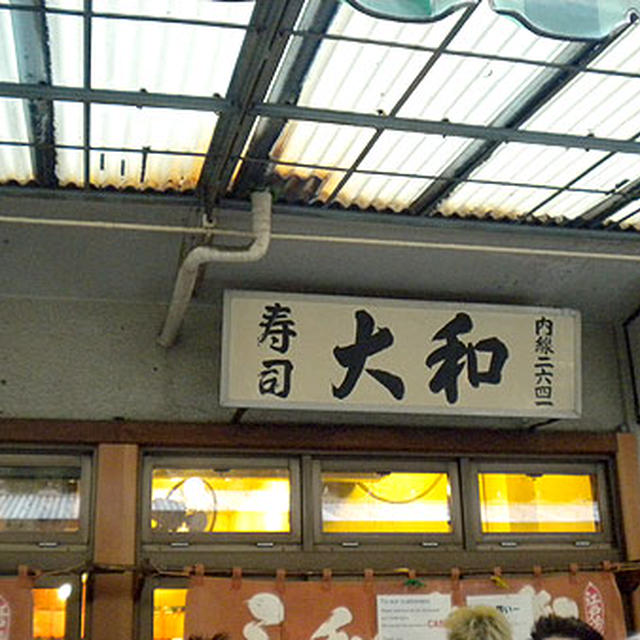築地・大和寿司「おまかせにぎり」