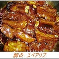 豚の　スペアリブ　レシピ by honeyさん