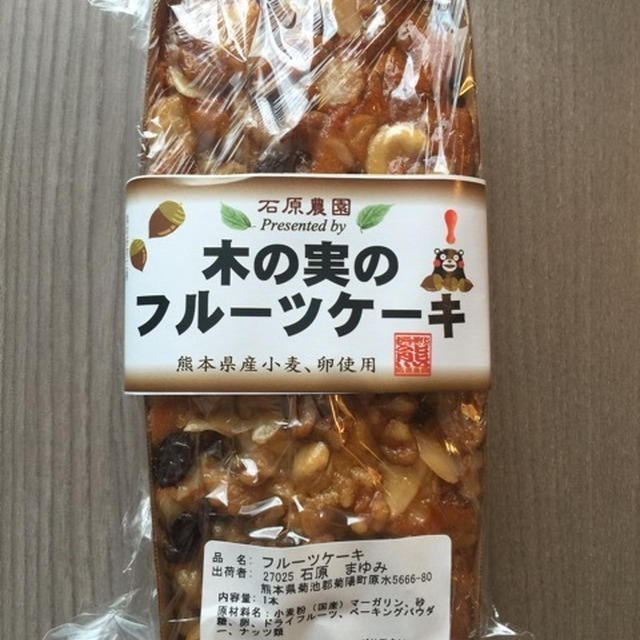 【熊本】石原農園　木の実のフルーツケーキ　熊本県産小麦＆卵を使用　楽天市場で販売中