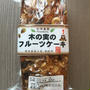 【熊本】石原農園　木の実のフルーツケーキ　熊本県産小麦＆卵を使用　楽天市場で販売中