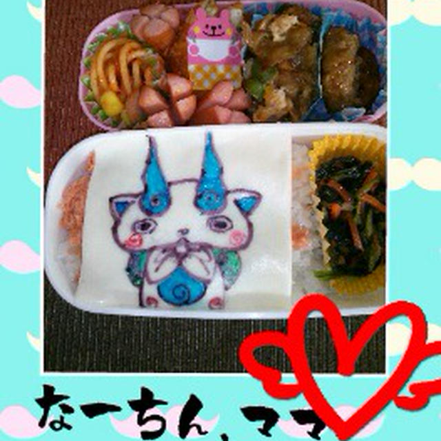 妖怪ウォッチ！コマさん弁当！