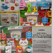 【ハッピーセット】ちいかわとマイクラGETしたぜ♪小３王子が嘘を？それを王子が自分で確認(笑)