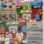 【ハッピーセット】ちいかわとマイクラGETしたぜ♪小３王子が嘘を？それを王子が自分で確認(笑)