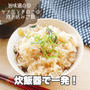 ツナ缶ときのこの炊き込みご飯#簡単#時短#もりのしいたけ農園