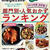 * レシピブログmagazine VOL.11 冬号発売♪
