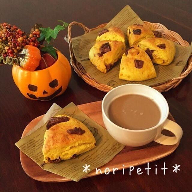ハロウィン アレンジ 2♡と 混ぜて焼くだけパンプキン スコーン♡