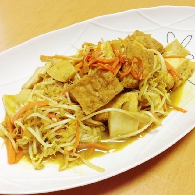 もやしと厚揚げの和風カレー風味