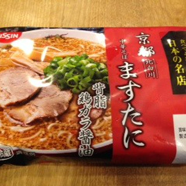 ラーメン　ますたに