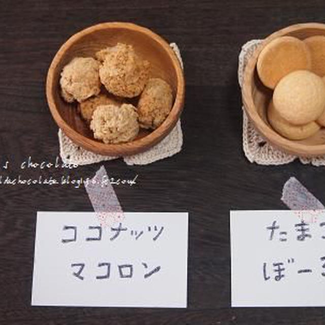 まだまだ食べたい　なかしましほさんのクッキー*