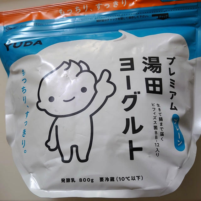 湯田ヨーグルトがコストコより安いよ！