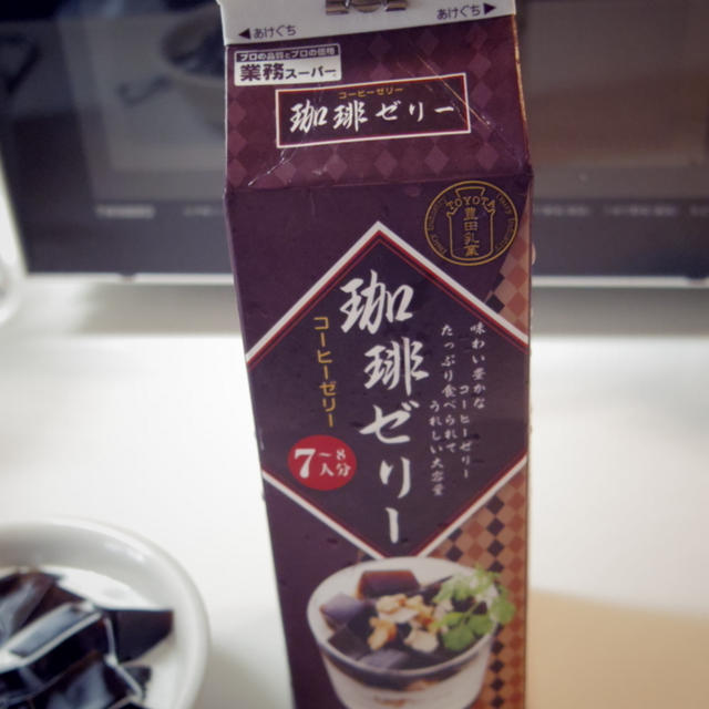 業務スーパーの紙パック珈琲ゼリー