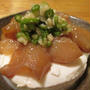 【旨魚料理】フグのづけ豆腐