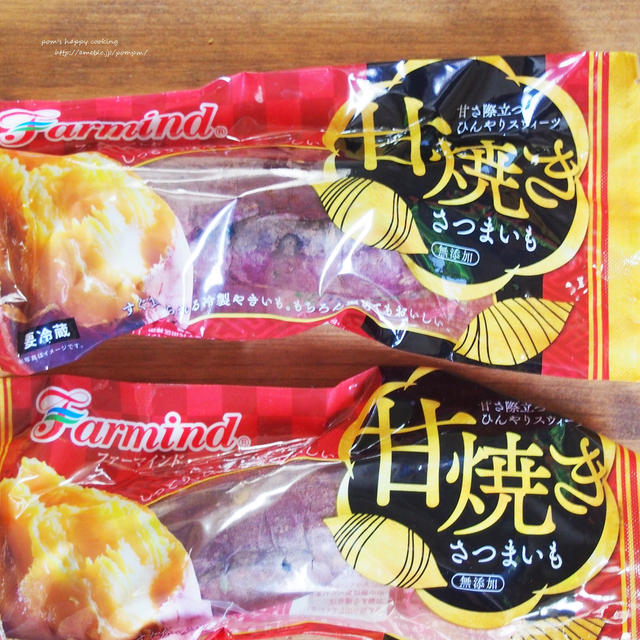 真の実(まのみ)甘焼きいも