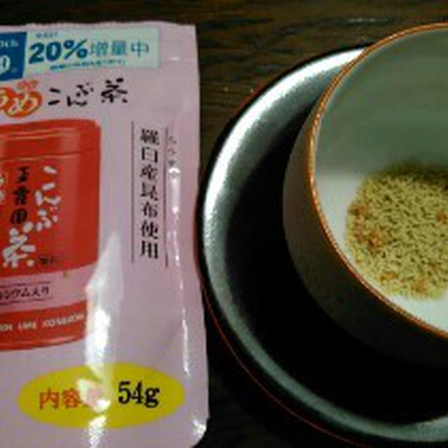 ウメ昆布茶