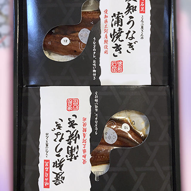 春の土用