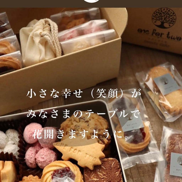 【販売開始】クッキーのたね　クレームブリュレ　ご予約開始しております