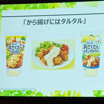 「キユーピー具だくさんレモンタルタル」でからあげがより美味しく♡