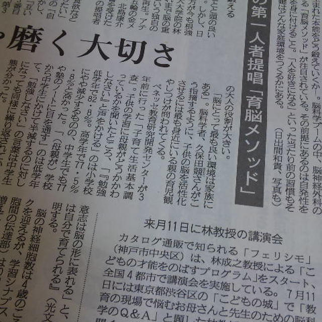 育脳メソッド