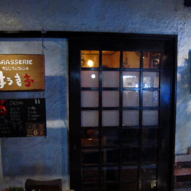 ようき亭＠十条・東十条