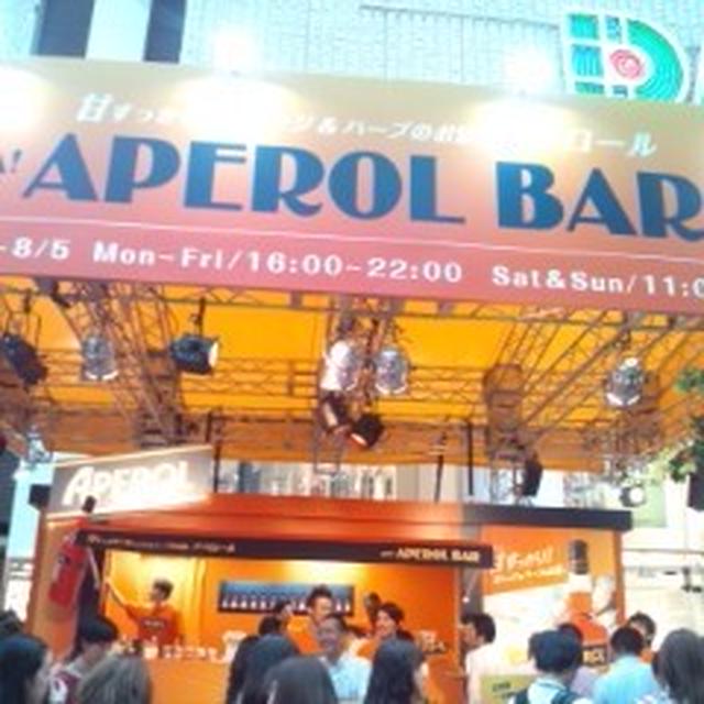 渋谷パルコ公園通り前　Aperol Bar（アペロールバー）