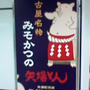 名古屋というと