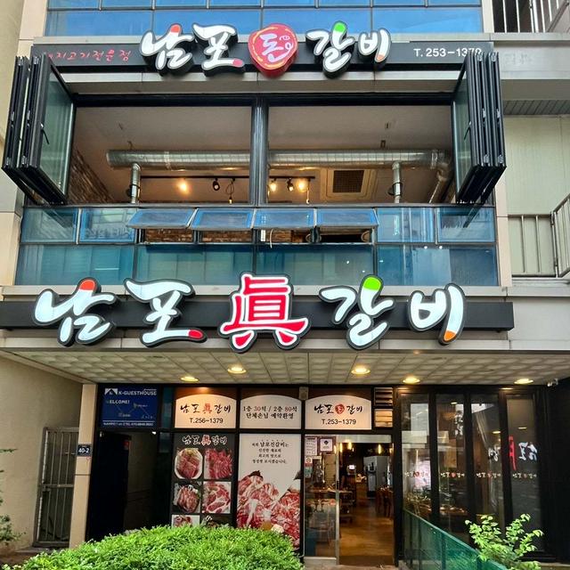 【釜山★南浦洞】サムギョプサルと言えば、ナンポトンカルビ