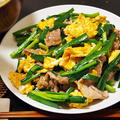 火加減は弱めがコツ。豚肉のニラ玉炒め