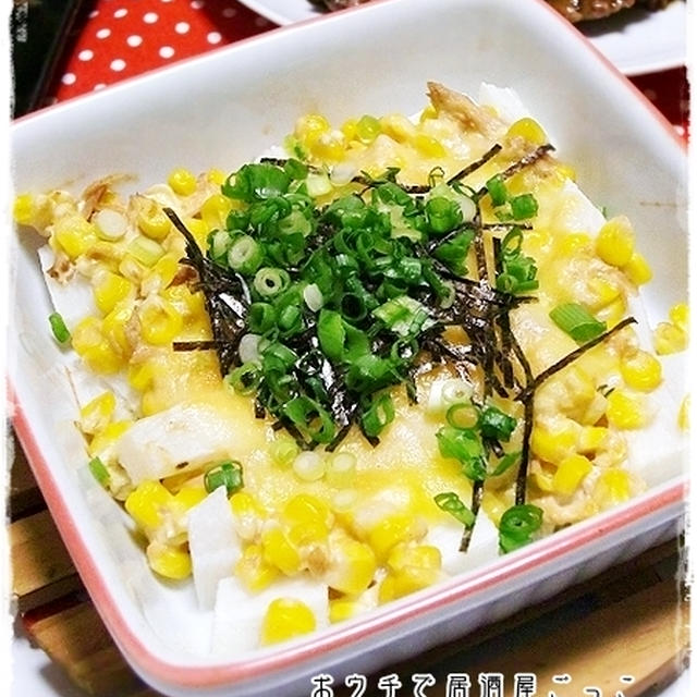 ★長芋＆コーン＆ツナの和風チーズ焼★