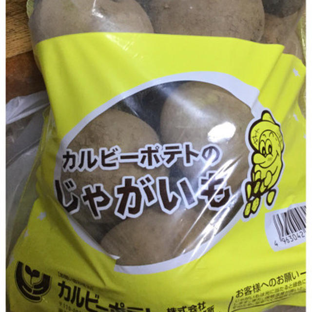 じゃがび〜〜