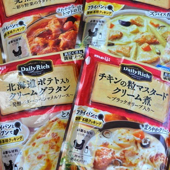 モラタメ☆　明治　Daily Rich　 具だくさん調理ソース