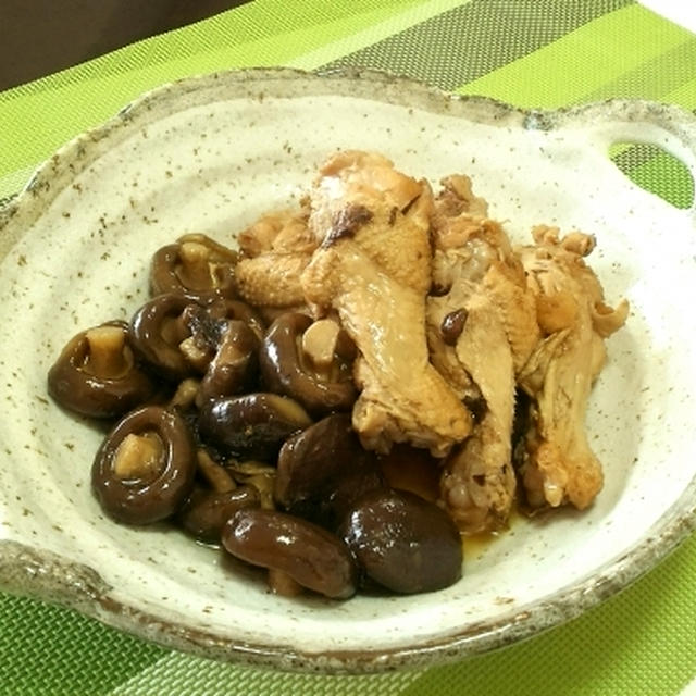 鶏手羽元と椎茸たっぷりの煮物