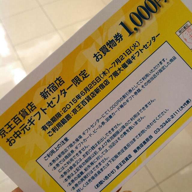 お届けもの＆当選連絡＆オシゴト