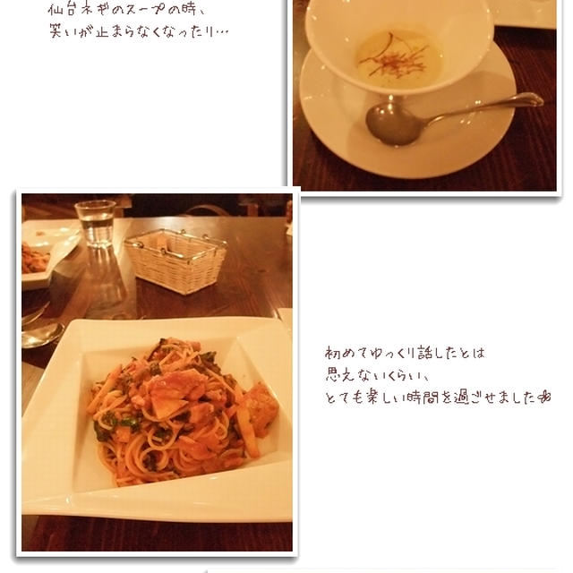 ■ 女子アナとデート…(*`・ω・)ゞ ■