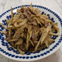 【牛肉とごぼうのしぐれ煮】すき焼き用の牛肉が残ったから、お弁当用に作ってみた。