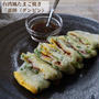 15分で作れる台湾の定番朝ごはん！台湾風たまご焼き「蛋餅（ダンビン）」#michill