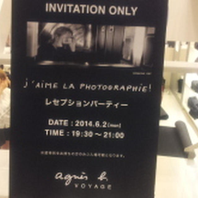 『J’AIME LA PHOTOGRAPHiE !レセプションパーティ』：アニエスベー