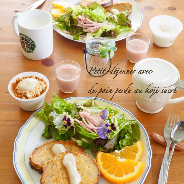甘糀フレンチトースト　de　モーニング…