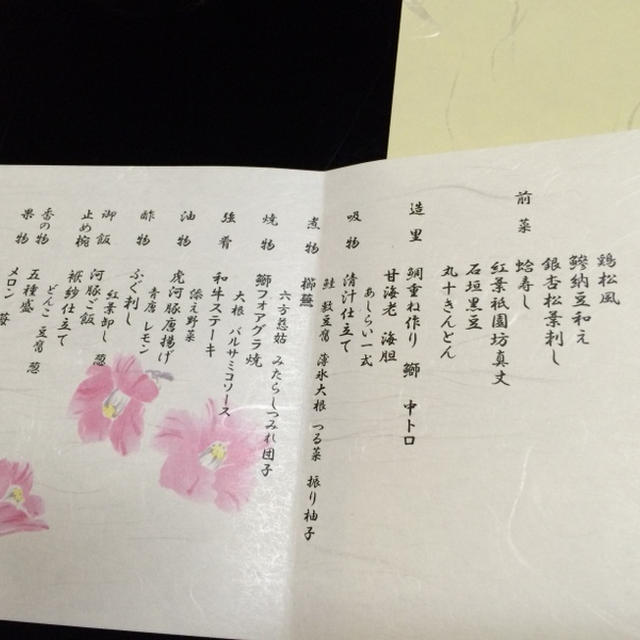 湯田温泉「松田屋ホテル」にて