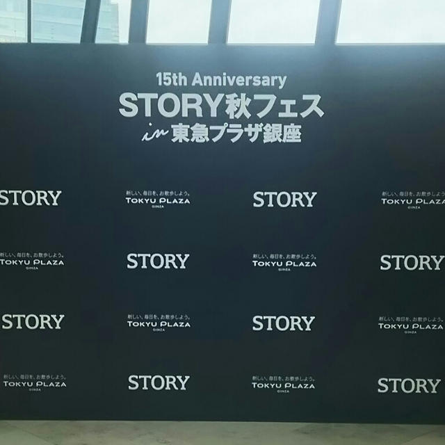 STORY秋フェスin東急プラザ銀座