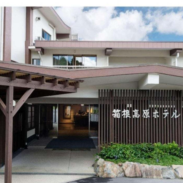【箱根】箱根高原ホテル（お部屋）