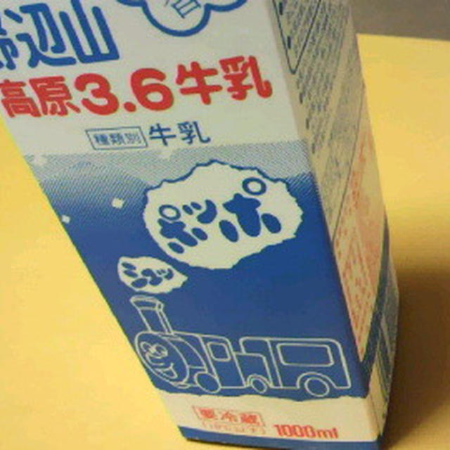 信州八ヶ岳野辺山高原3.6牛乳：シュッポッポ牛乳サブレ