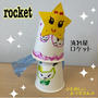 【紙コップ工作】流れ星ロケットの作り方